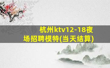 河北夜场招聘
