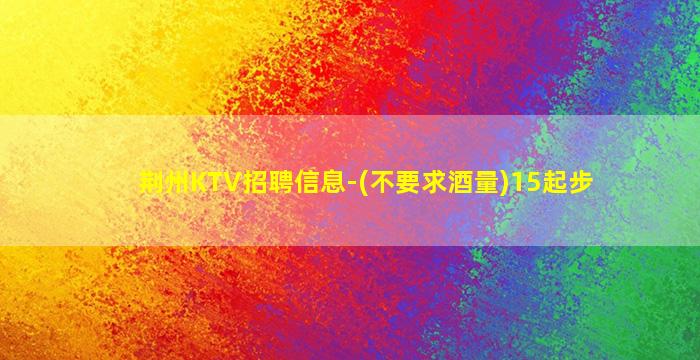 晋中酒吧招聘